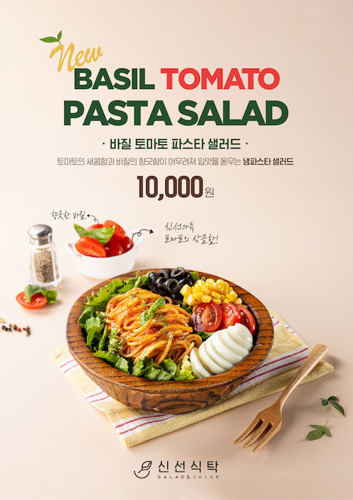 신선식탁 이미지