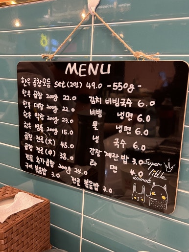 소뚜레한우소곱창광명점 이미지