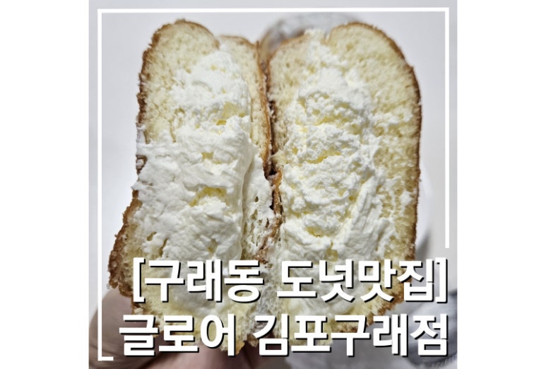 글로어김포구래점 이미지
