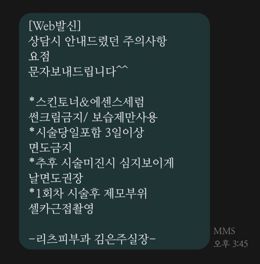 리츠피부과의원 이미지
