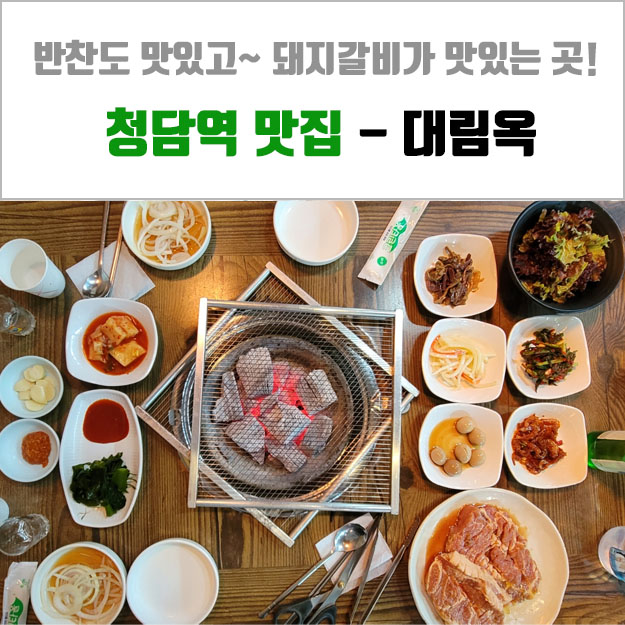 대림옥 이미지