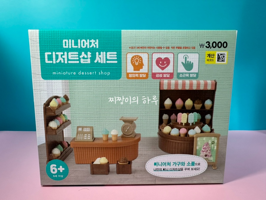 다이소전주하가점 이미지