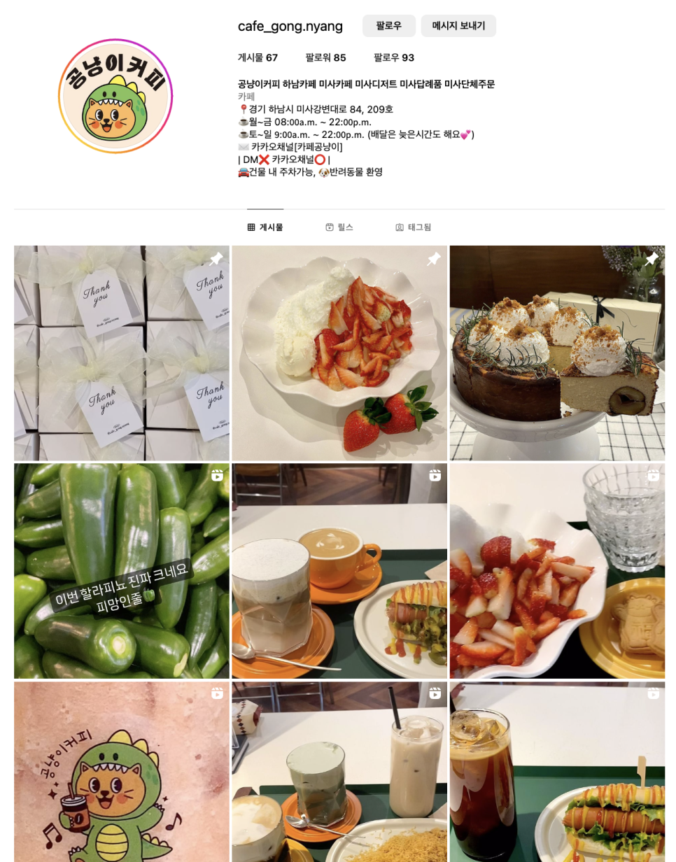 공냥이커피 이미지
