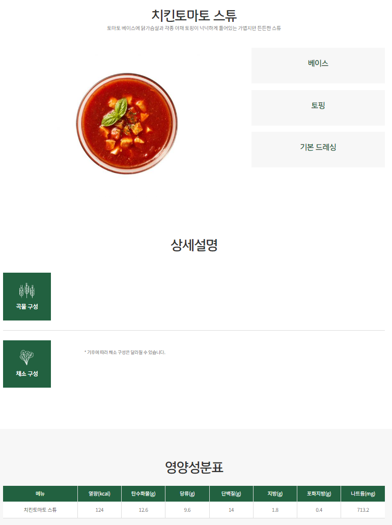 샐러디 방배역점 이미지