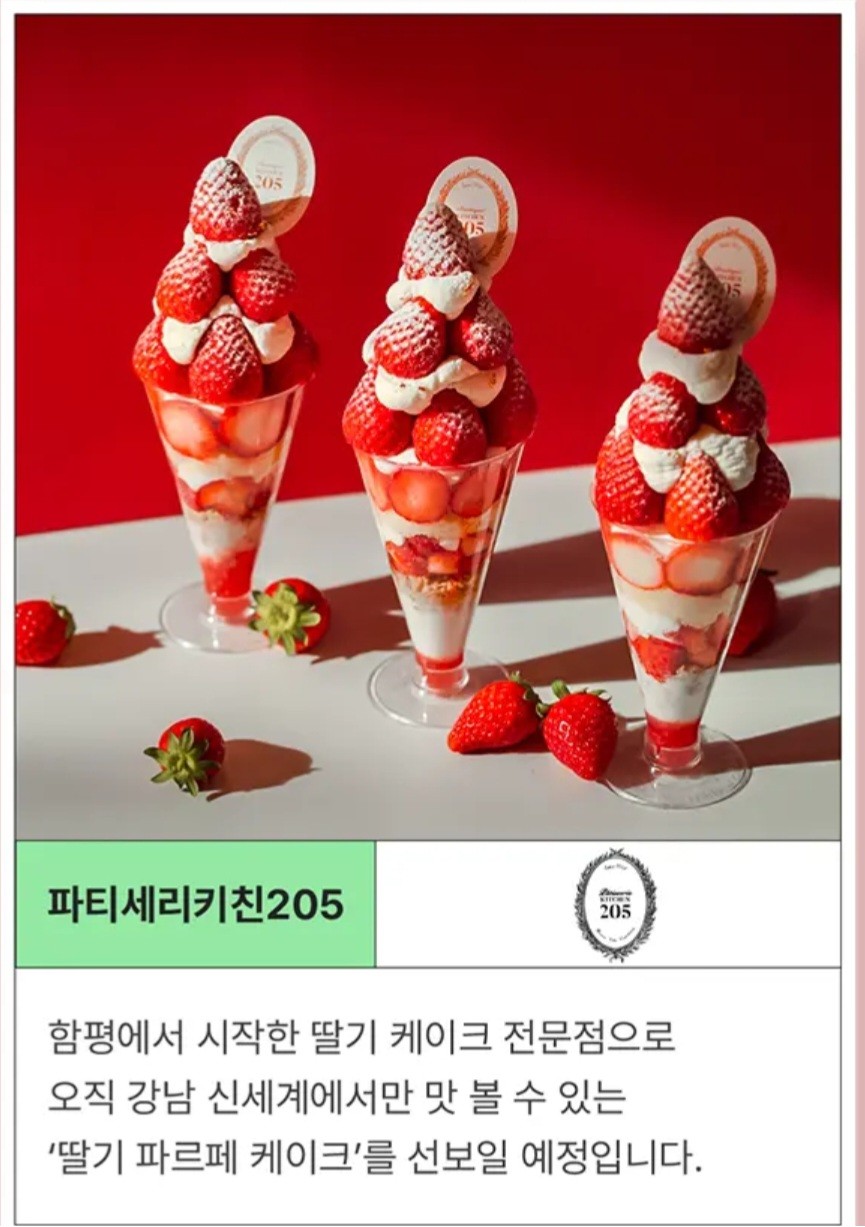 파티세리키친205 이미지