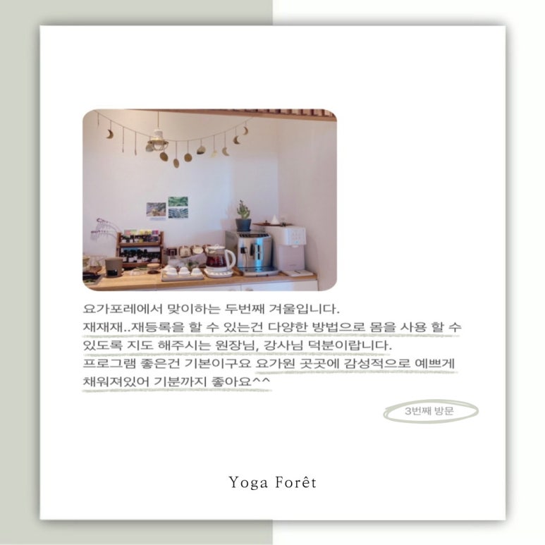 정체요가원 이미지