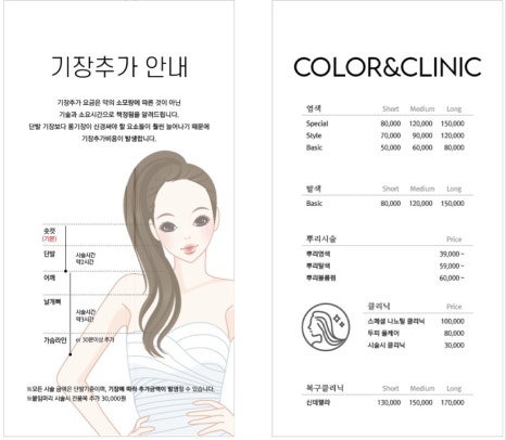 살롱 지이유엔 이미지