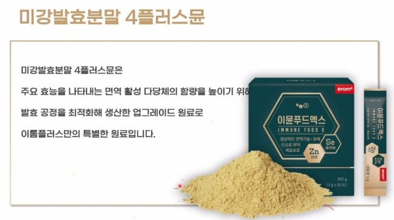 엑스푸드 이미지