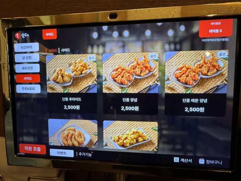 민이네타코야끼&닭강정 이미지