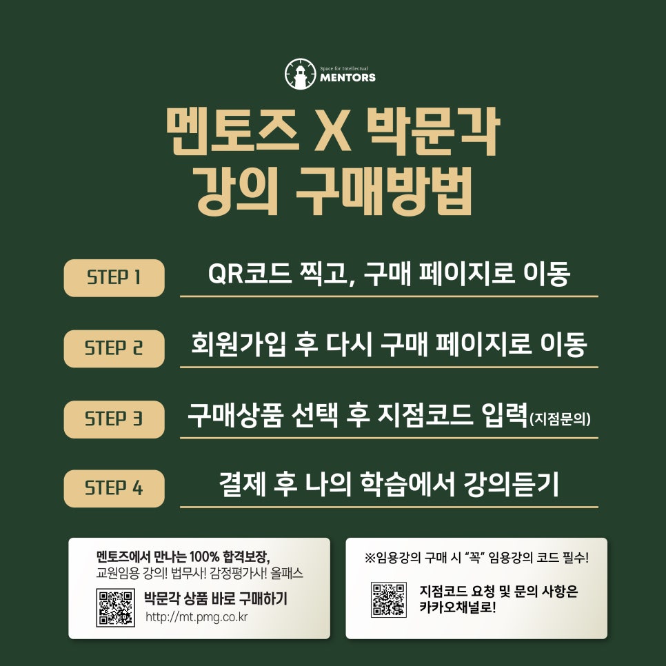 송도글로벌파크점멘토즈스터디카페 이미지