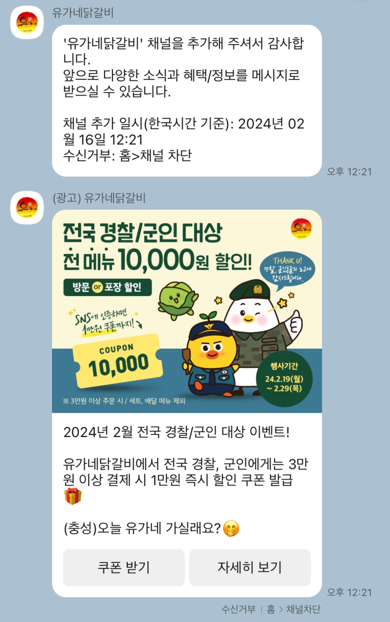 유가네서산예천점 이미지