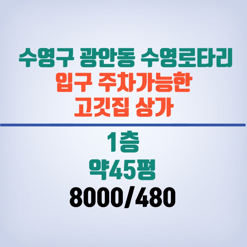 로타리 퓨전포차 이미지