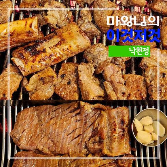 낙천정 사진 6