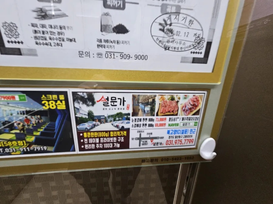 안산게시판광고 이미지