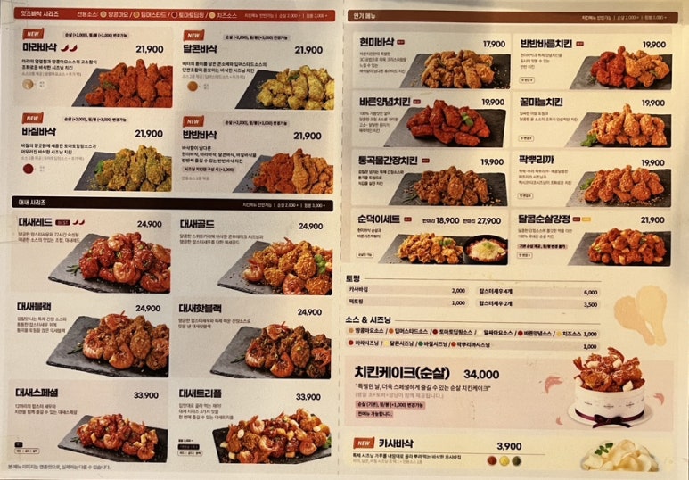 바른치킨송파잠실로봇점 이미지