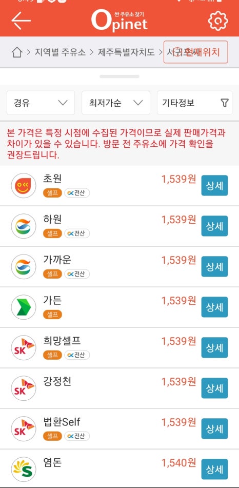 초원주유소 이미지