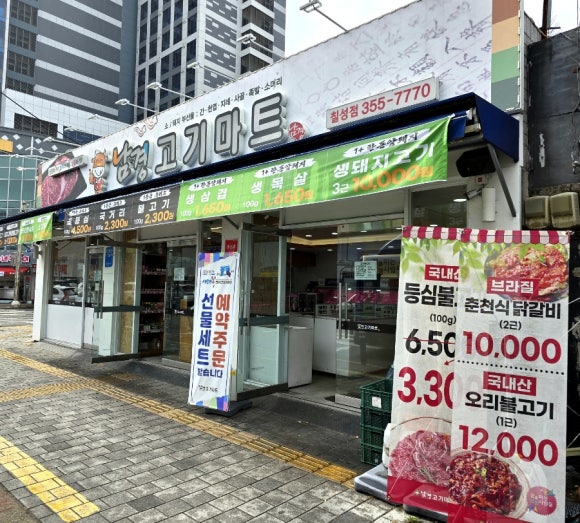남경마트 이미지