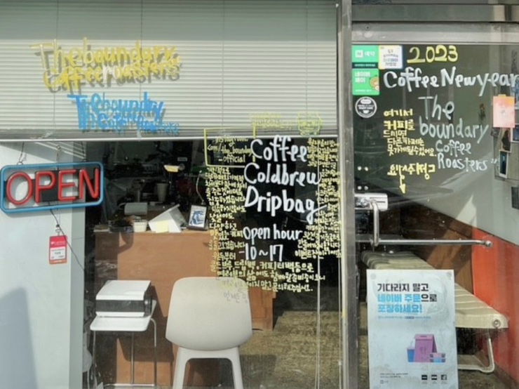 더 바운더리 커피로스터스 이미지