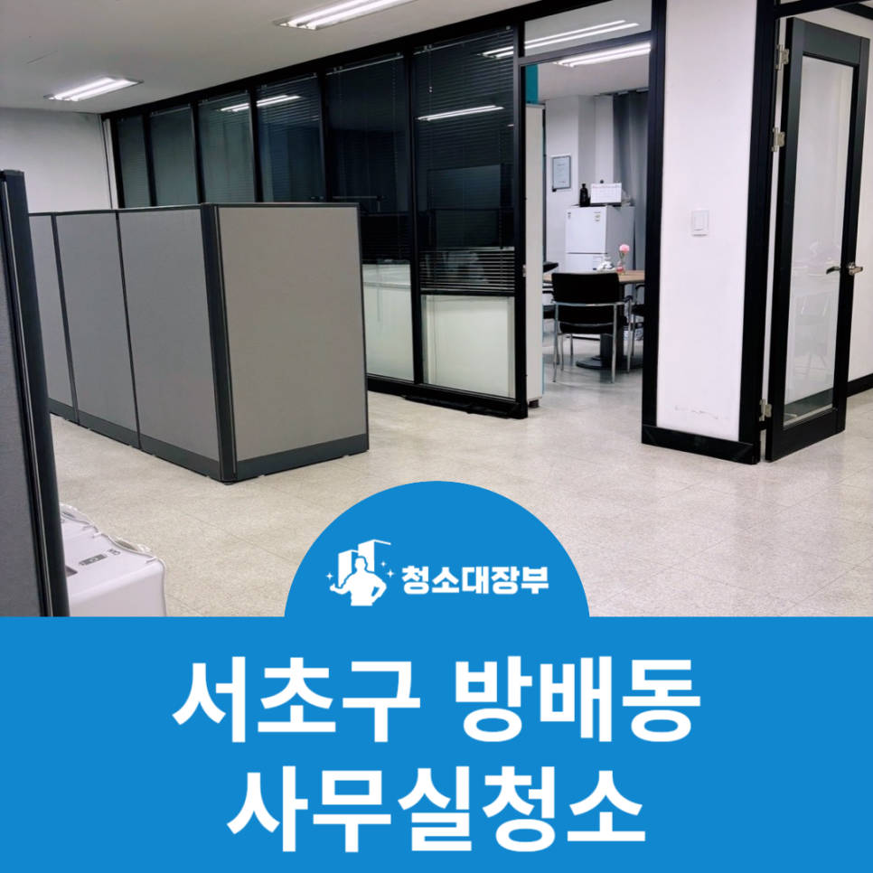 청소대장부 이미지