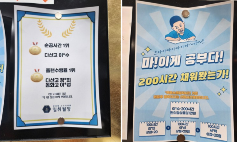 일취월장관리형스터디카페다산점 이미지
