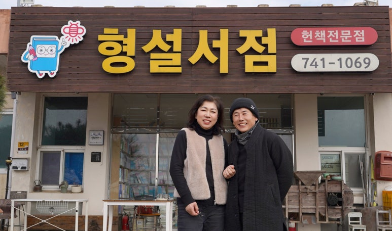 형설서점 이미지
