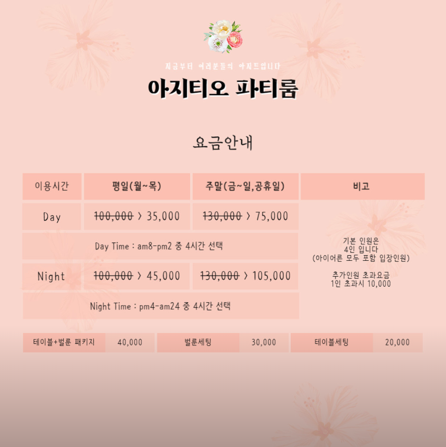 아지티오 이미지