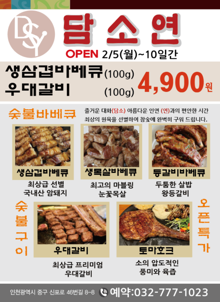 담소푸드 이미지
