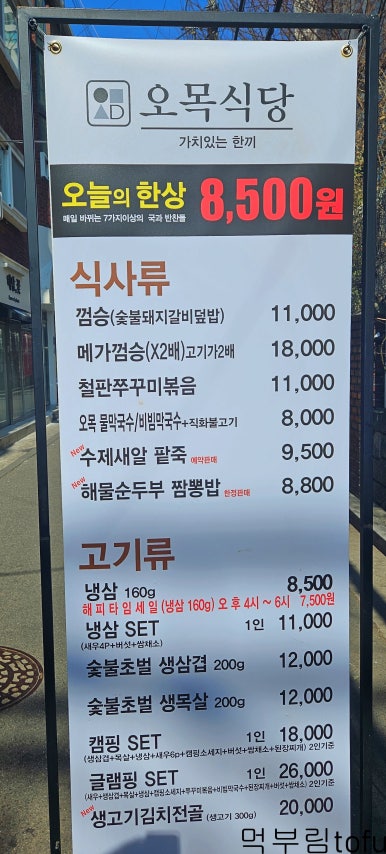 오목식당 이미지