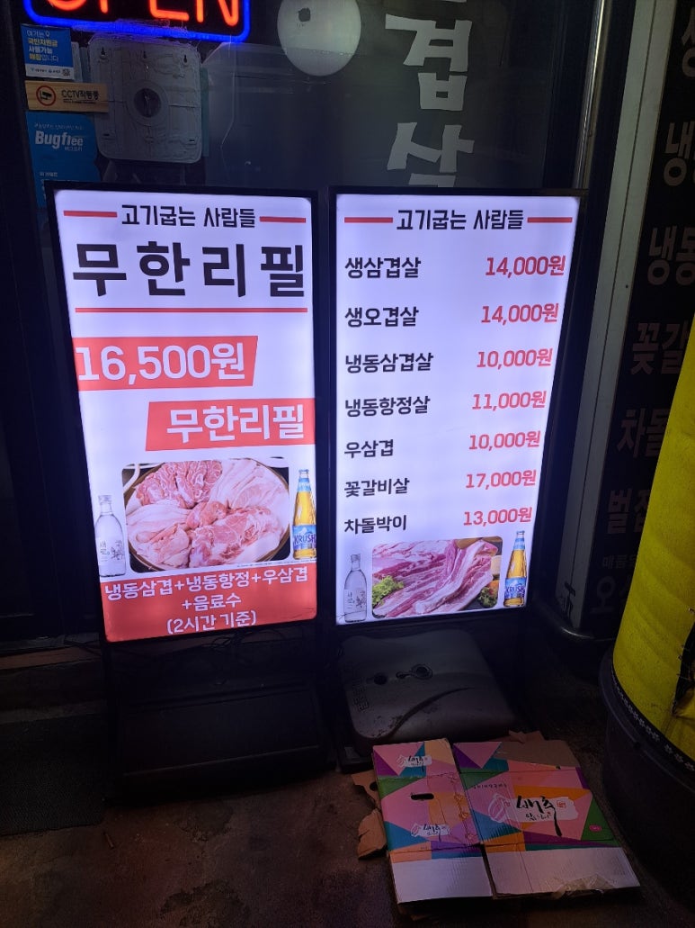 고기굽는사람들 남현점 이미지