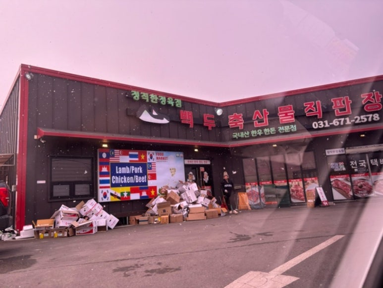 안성축산농협하나로마트 이미지