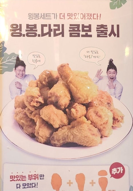60계치킨광주하남점 이미지