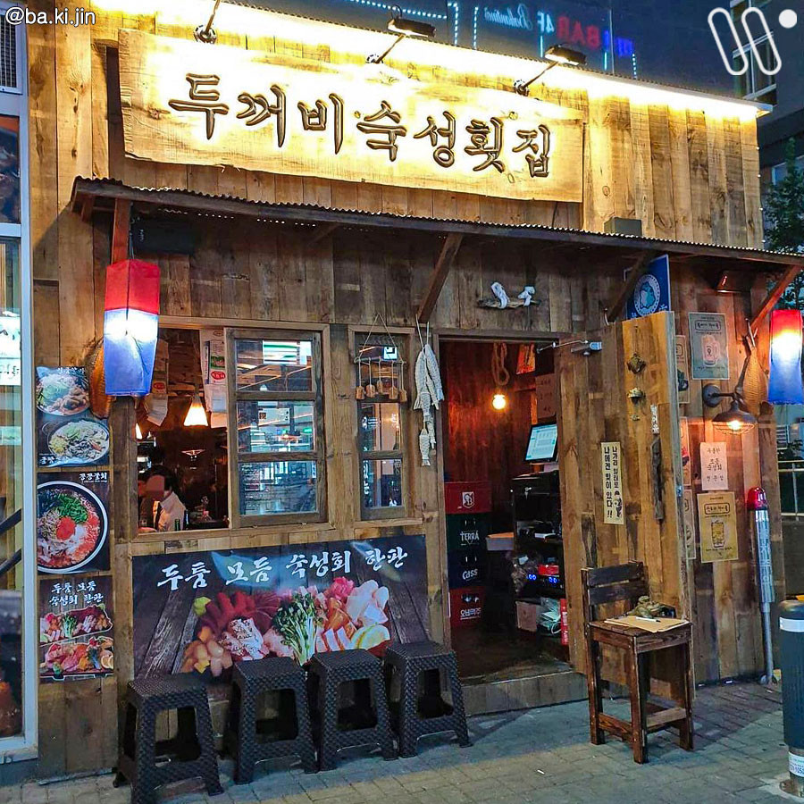 두꺼비와곱창 이미지