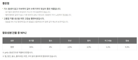 팜한농비료 이미지
