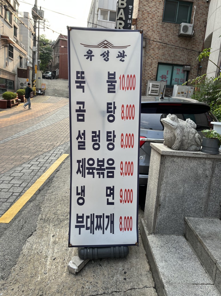 유성관정육식당 이미지