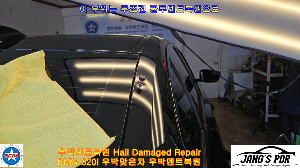 우박덴트Repair 이미지