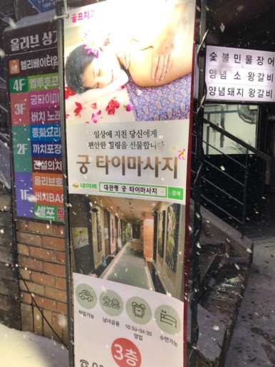 궁타이 이미지