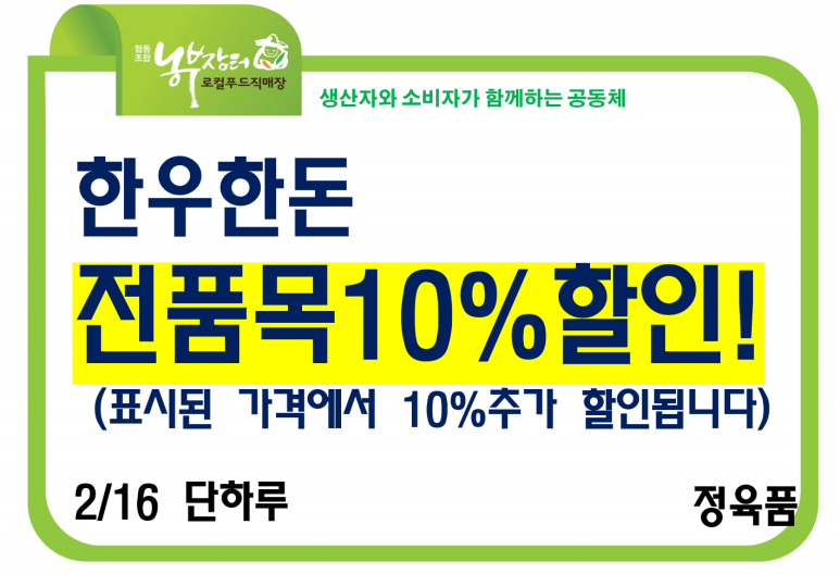 소금한우한돈 이미지