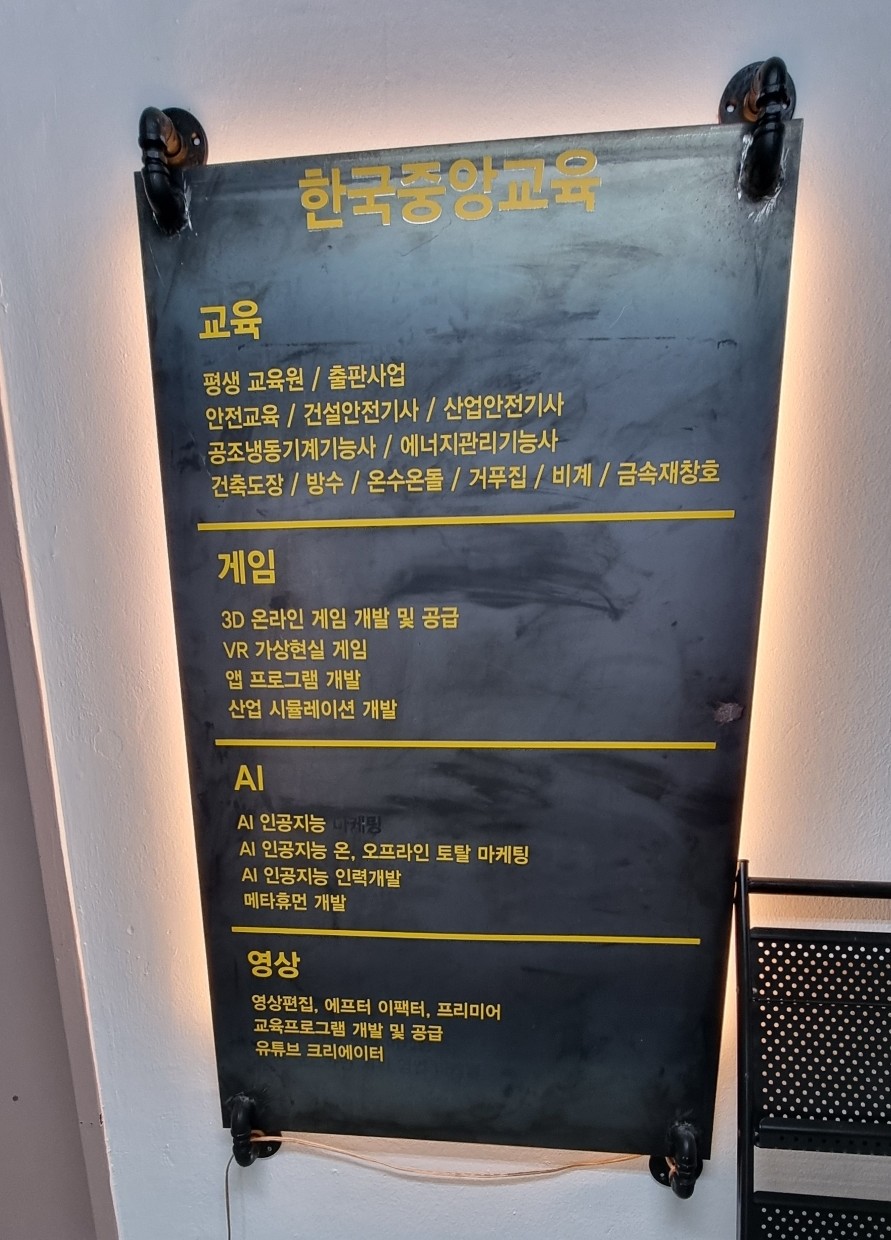 한국중앙건축학원 이미지