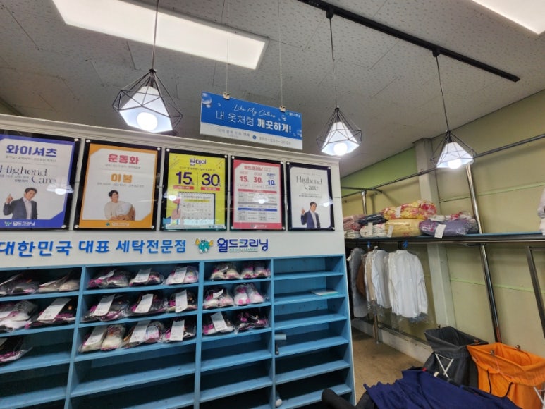 월드크리닝탑마트점 이미지