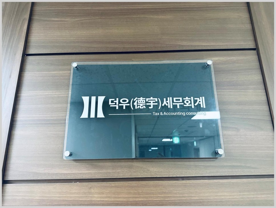 세모세무회계 이미지