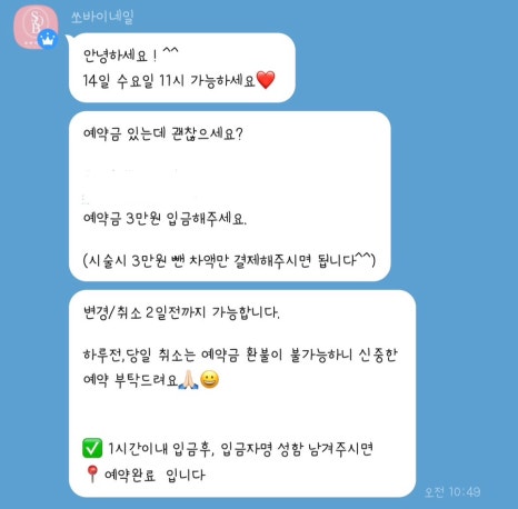 쏘바이네일 이미지