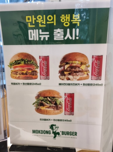 목동버거기흥테라 이미지