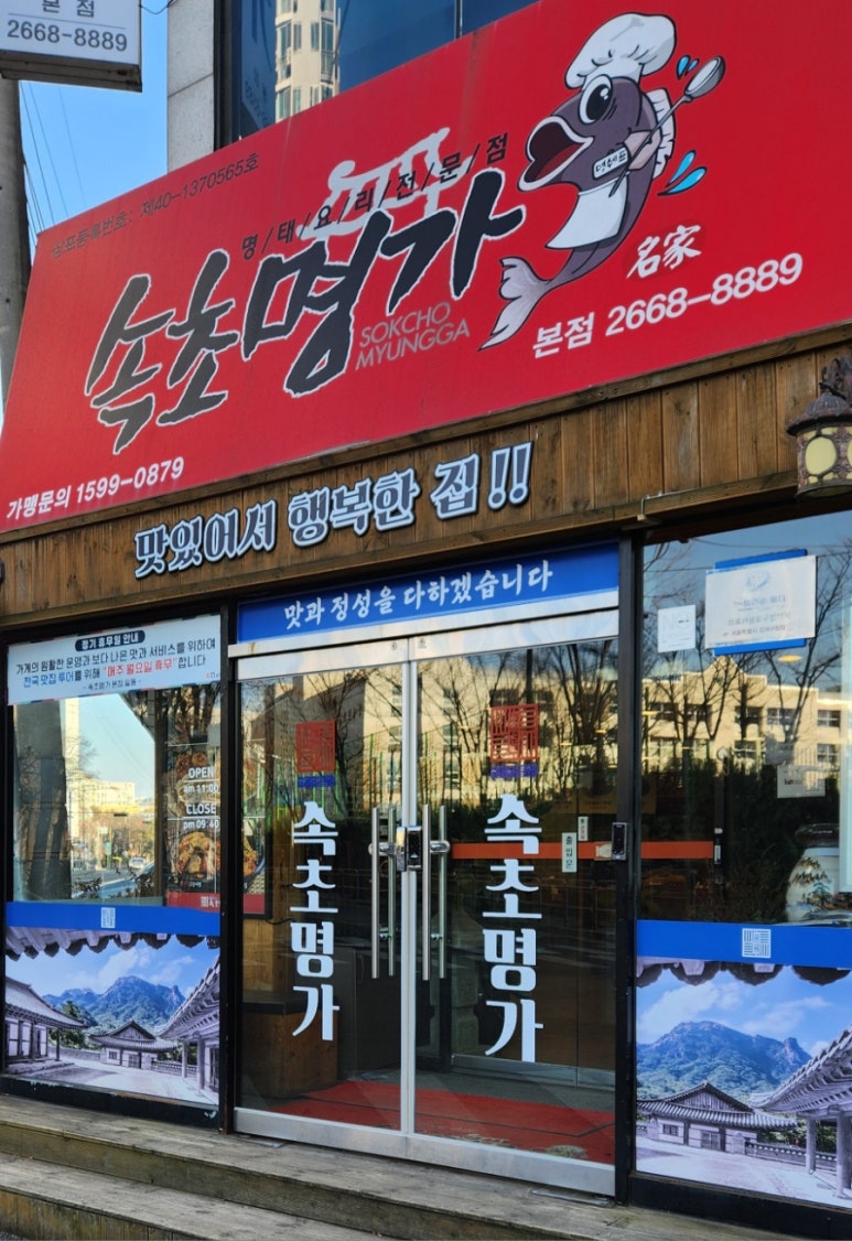 명가반찬 이미지