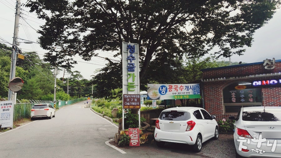 고향촌닭집 이미지