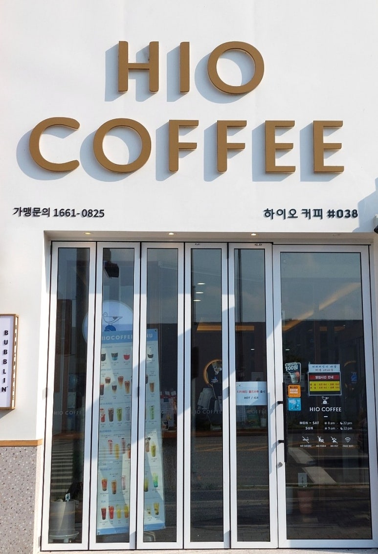 하이오커피경산 이미지