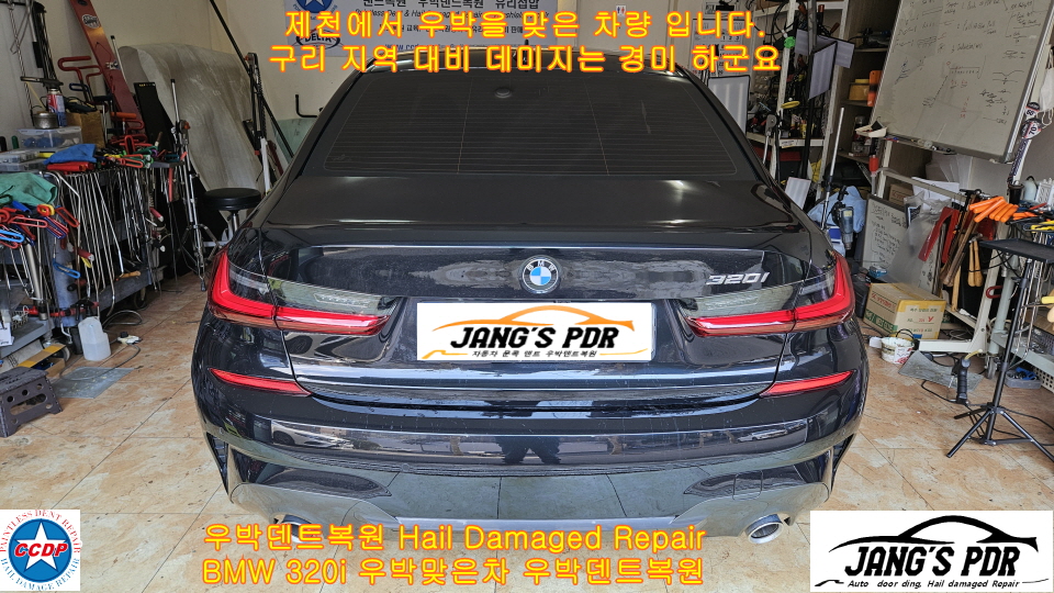 우박덴트Repair 이미지