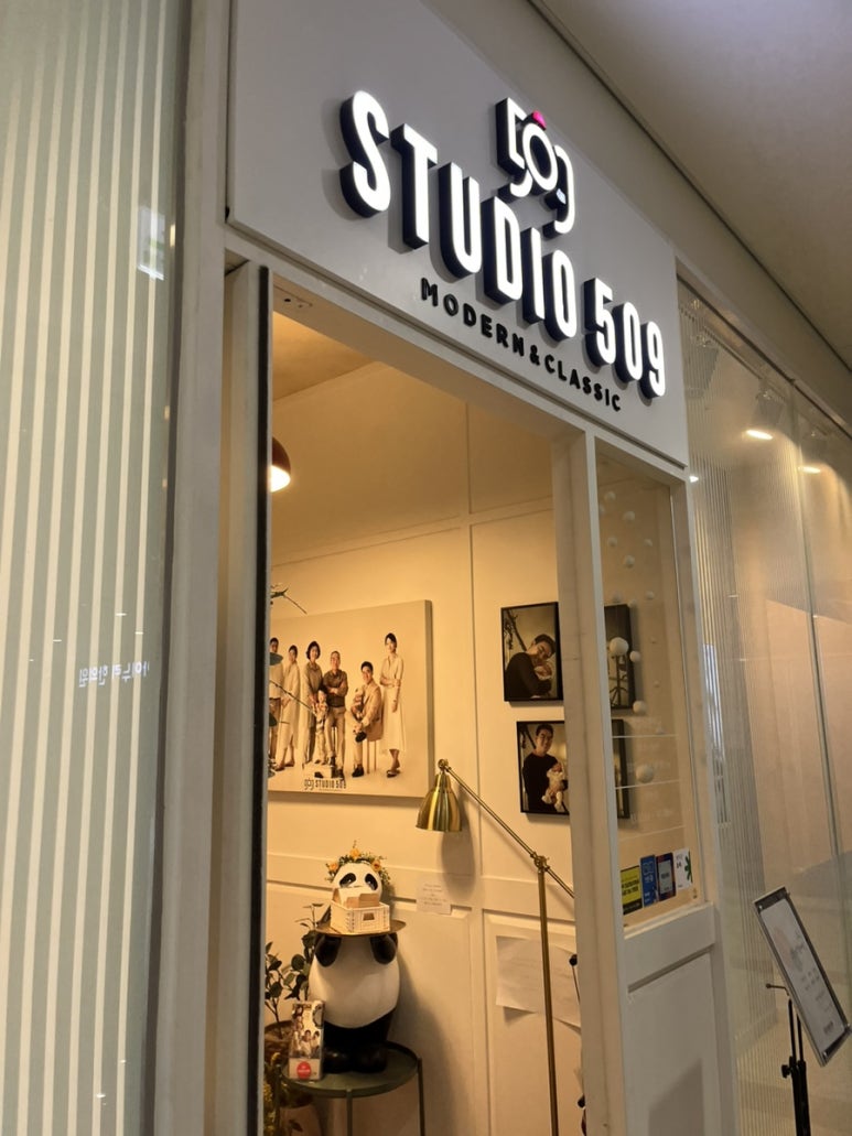 스튜디오509 이미지