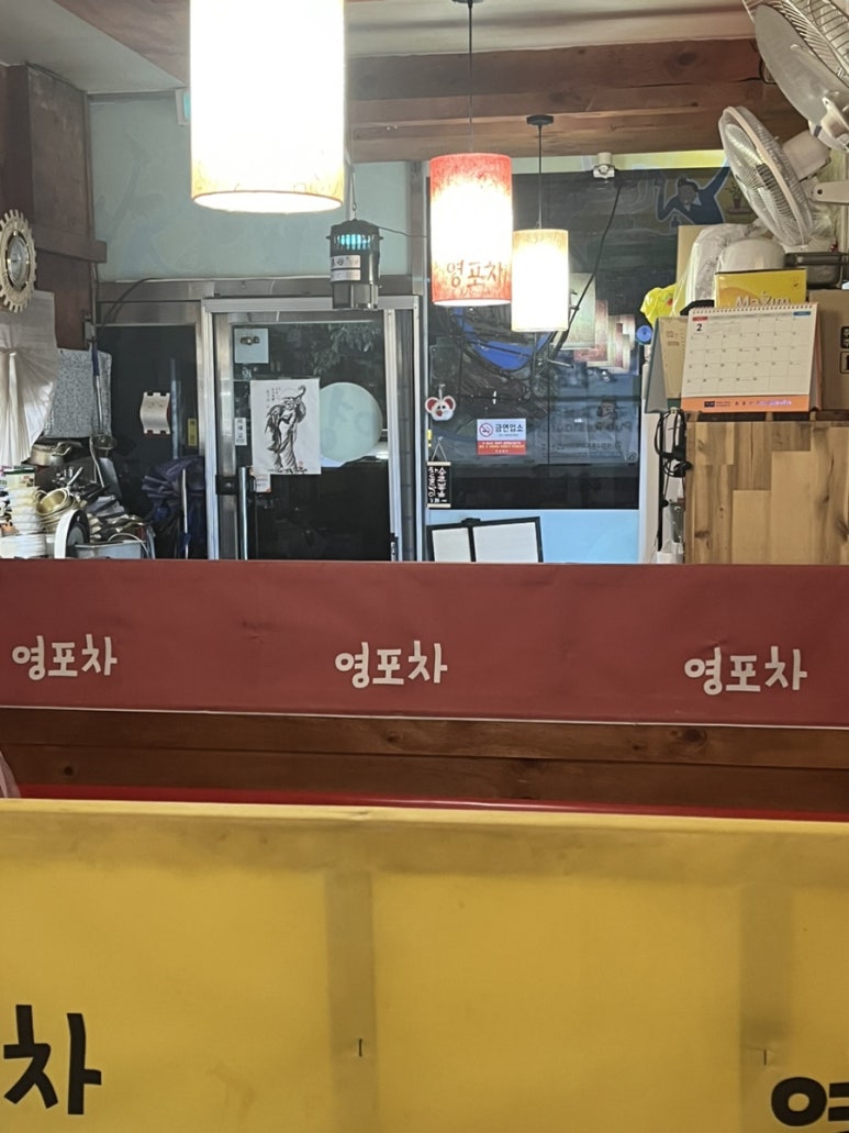 영포차 사진 4