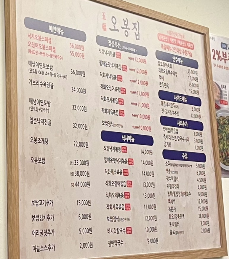 오봉집 역삼역점 이미지