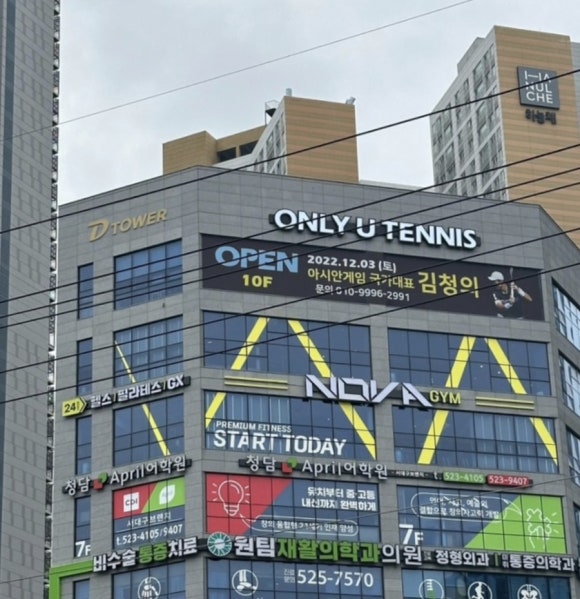 노바(NOVA GYM) 이미지